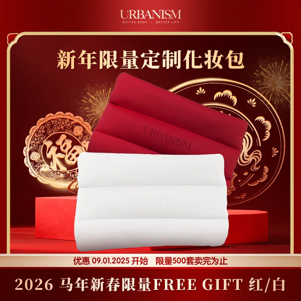 Urbanism Cosmetic Bag (Red / Beige)